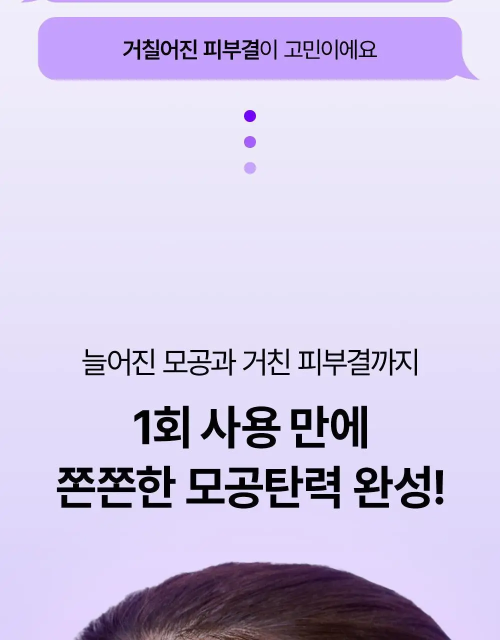 [모공쫀쫀/크림클레이팩]SNP 모공 탄탄 클레이 마스크 100ml 상세페이지 8